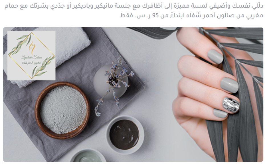 offers4u_ksa's tweet photo. #مانيكير_وباديكير أو حمام من صالون أحمر شفاه
https://t.co/iZJ6rgFNXm https://t.co/YII2nLH9aV