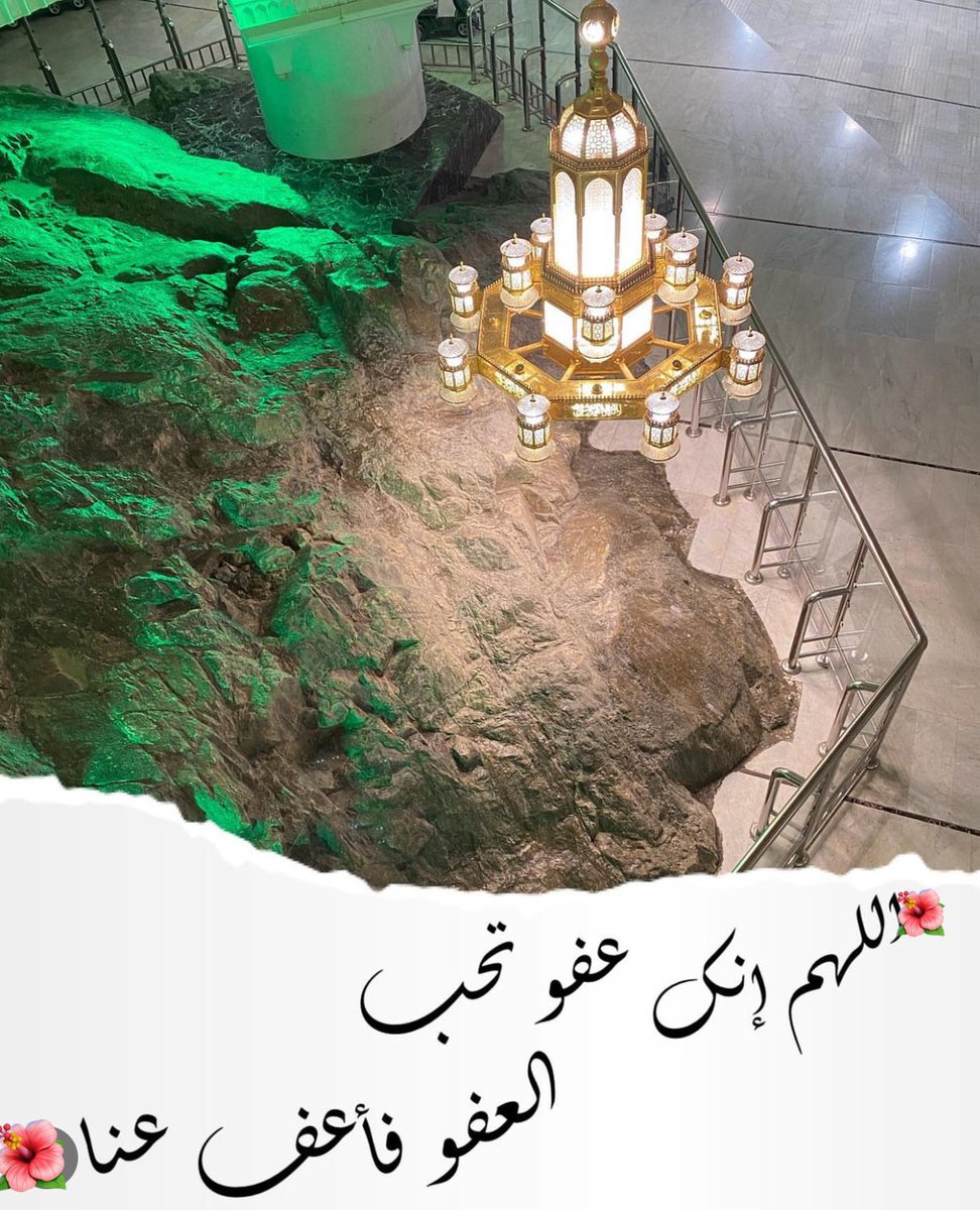 ra14153's tweet photo. #خالد_السهلي
 #محمد_بن_ناصر #فوازير_غازي_الذيابي3
 #الروشن5
 ﺎللَّهُمَ ᷂إِنڪَّ ᷂عفوٌّ ᷂ڪرِيمٌ ᷂تُحبُ ᷂ﺎلعفوُ ᷂فأَعفُّ ᷂ https://t.co/EDivS60Wyr