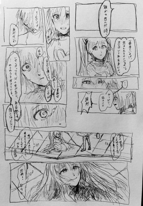 #毎月27日はルルカちゃんの日

貴女と私の告解 