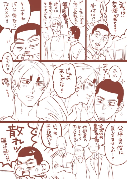 いつもこんな感じ之進。 