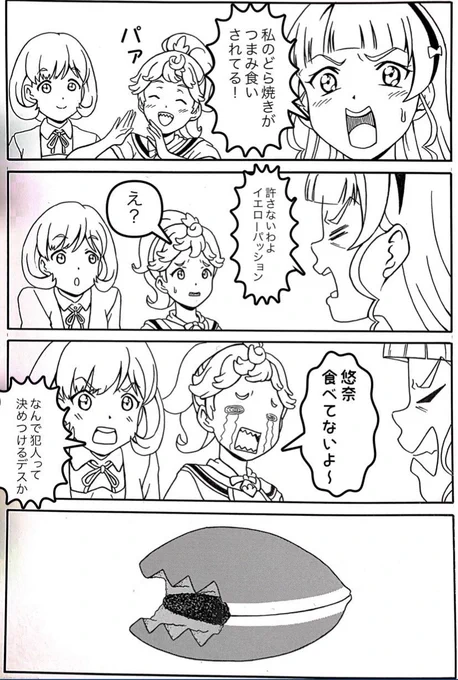 #サニパの日
セカンドライブでは素晴らしいパフォーマンスでした💐
3期でも何らかの形で活躍してくれると信じてます‼️

そして、ちはちゃんお誕生日おめでとうございます🎂
#μʼs #Aqours #虹ヶ咲 #Liella
#lovelive #ラブライブ #マンガ
#イラスト #4コマ 