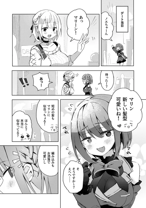 先月の🏴‍☠️新髪型の捏造⚔🏴‍☠️まんが 