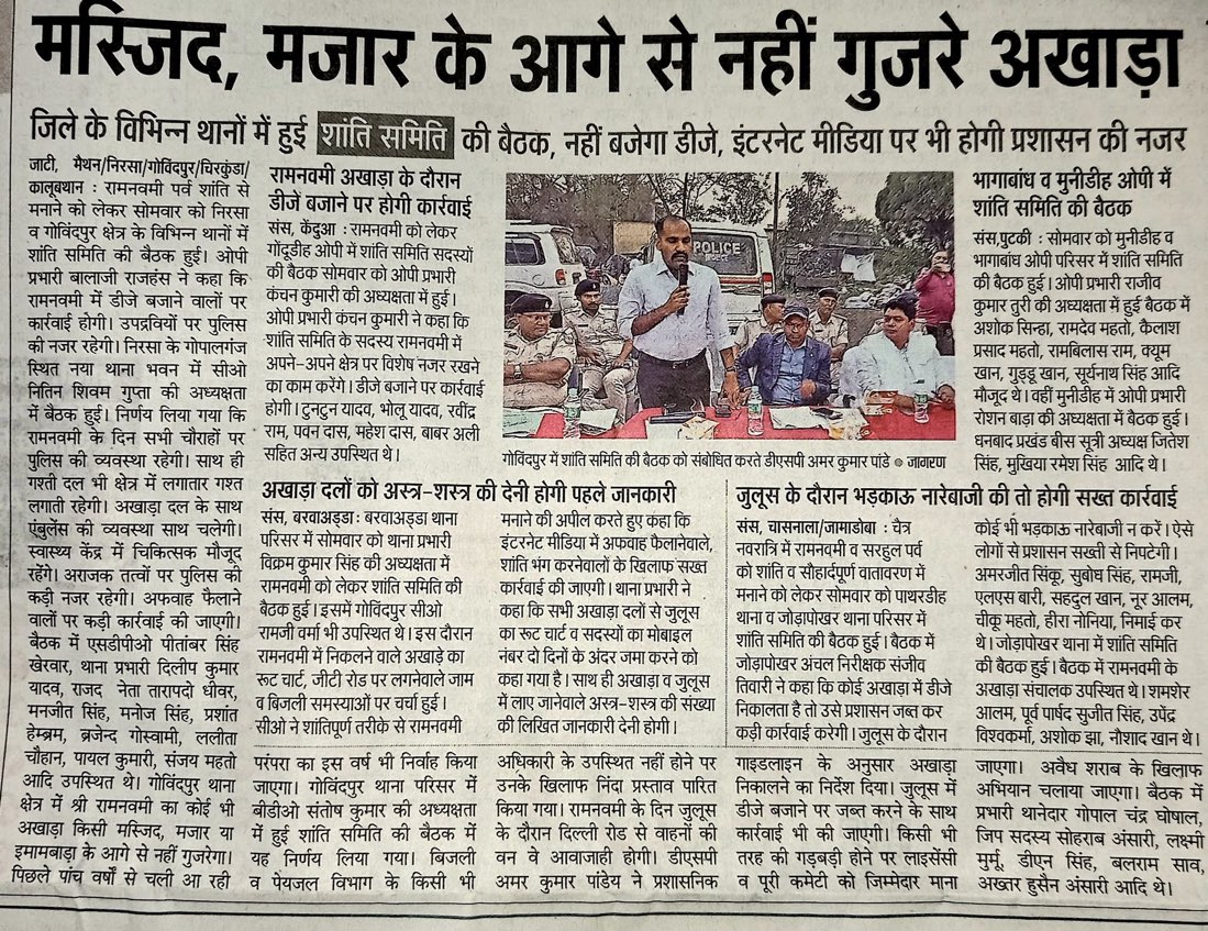 ajeetbharti's tweet photo. महाशिवरात्रि में पलामू में मुसलमानों ने जो पत्थरबाजी की, फिर उसके बाद जो ‘रूट बदलाव’ जैसी नौटंकियाँ देखने को मिलीं, मैंने तब ही कहा था कि अब रामनवमी पर पुलिस यही सब करेगी। 

‘शांति कमिटी’ का एकमात्र लक्ष्य इलाके चिह्नित करना होता है। केवल एक लक्ष्य कि फलाँ इलाके मुस्लिम इलाके हैं, यहाँ से कोई नहीं जा सकता।