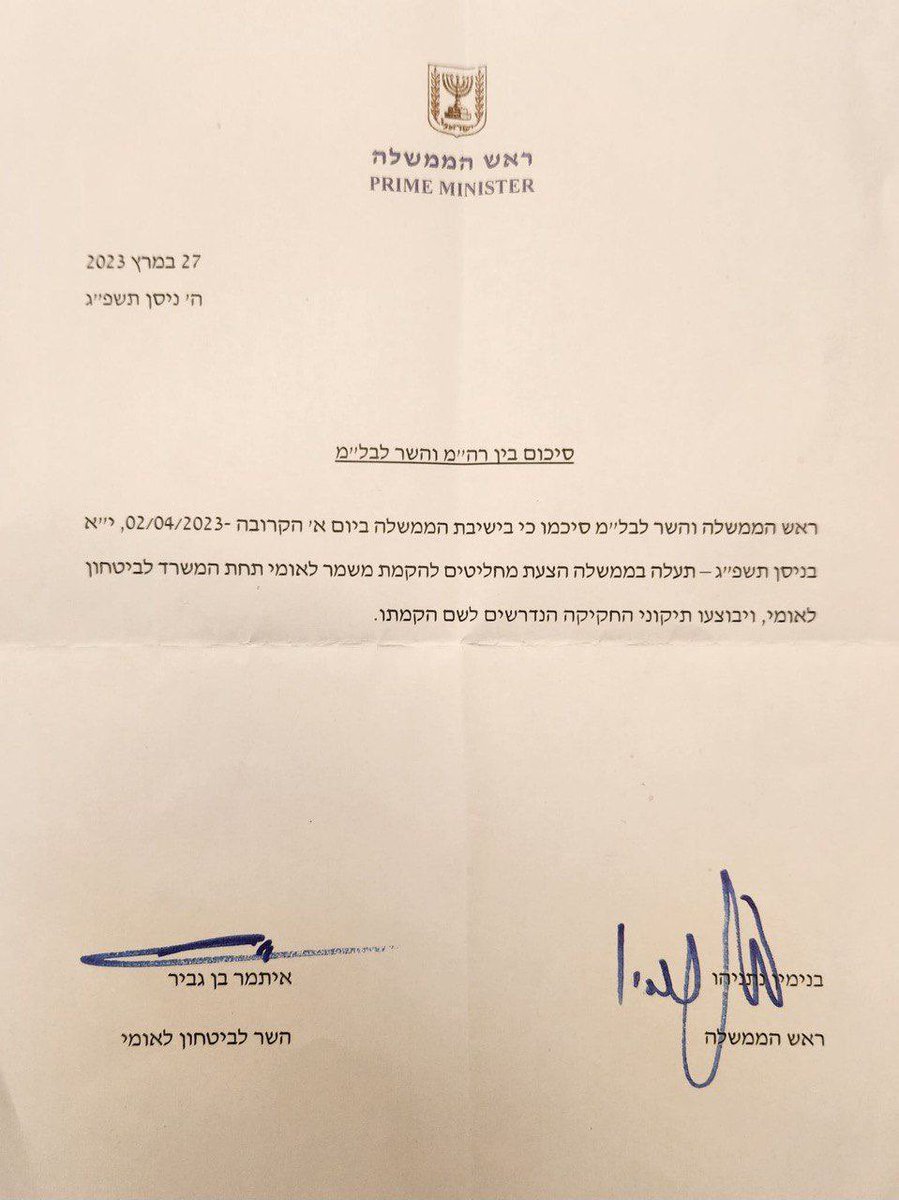 NTarnopolsky's tweet image. I hate to burst everybody's bubble, but Netanyahu is merely postponing this showdown by a month &amp;amp; has *signed a document* granting Itamar Ben Gvir, a convicted terror criminal, a private militia.