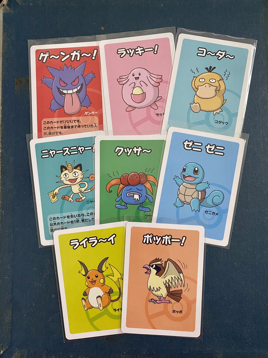 💎 Old Maid Cards Giveaway 💎

Pokémon: gengar, chansey, psyduck, meowth, gloom, squirtle, raichou, pidgey

To Enter:
☑️ Retweet and Like
☑️ Reply with your rank of Pokémon’s 

Winner will be drawn Friday (3/31). I hope everyone enjoyed these cards!