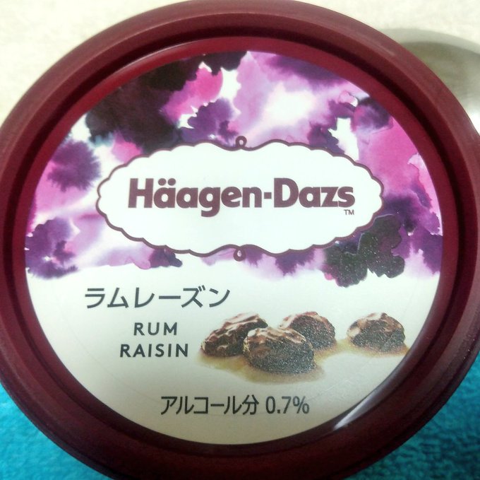 としのーきょーこー🎉買ってきておいたラムレーズンを食べるっ。LadyBordenとHäagen-Dazsで迷ったが例年ど