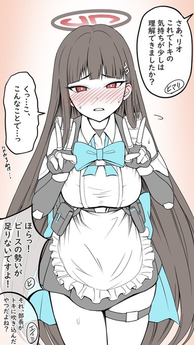形から入ることは大切
#ブルアカ #調月リオ #飛鳥馬トキ 