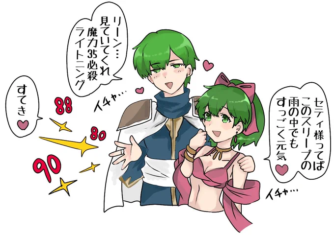 人の初見ログ取ってたのに勝手に他人のデータのセティリンに萌えたせいでメチャクチャになった 