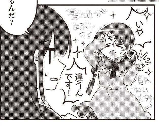 オタクにはあるんです!オタクには!!!!聖地を拝むことが! 