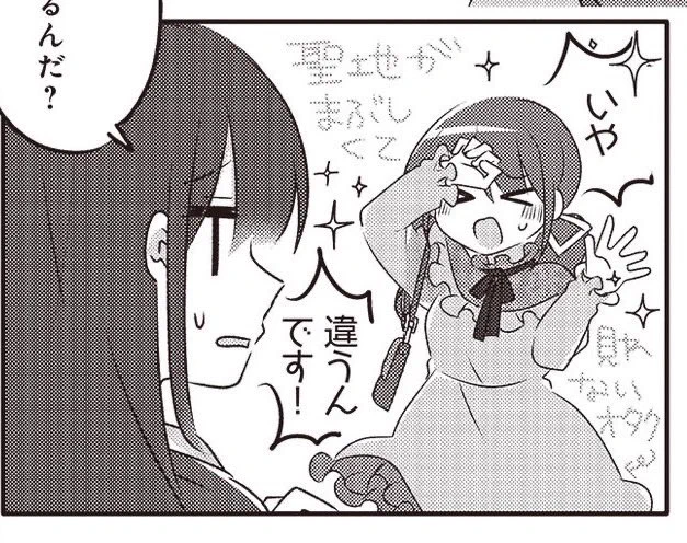 オタクにはあるんです!オタクには!!!!聖地を拝むことが! 
