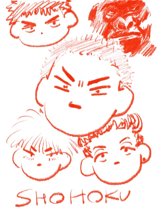 今日の 