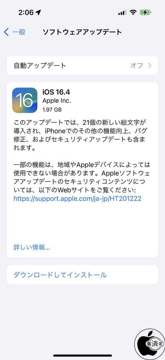 Apple、新しいテレビアプリや新しい絵文字などを搭載した iOS 10.2 をリリース