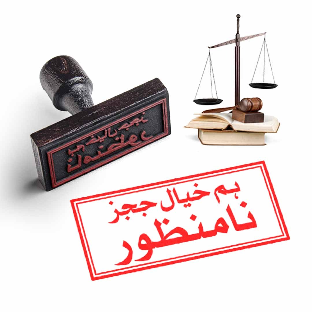 AzharNahra786's tweet photo. ��#ہم_خیال_بینچ_نامنظور https://t.co/JBqCn92SIi
