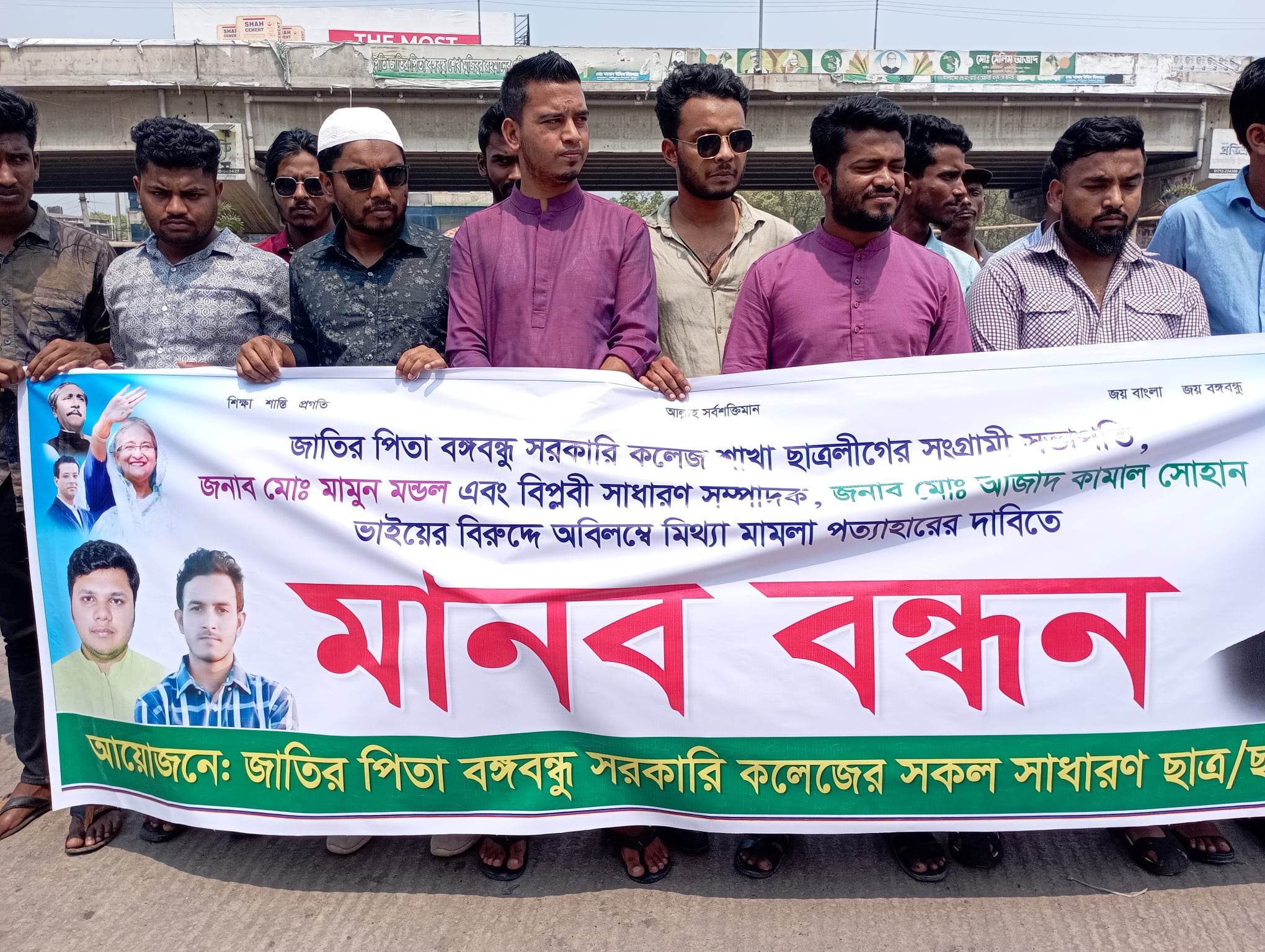 কালিয়াকৈরে মামলা প্রত্যাহারের দাবীতে মানববন্ধন করেছে ছাত্র লীগের নেতার্কমীরা