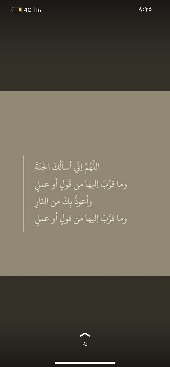 SbinBsees's tweet photo. #اللهم_امين https://t.co/oOMfwRHaNj