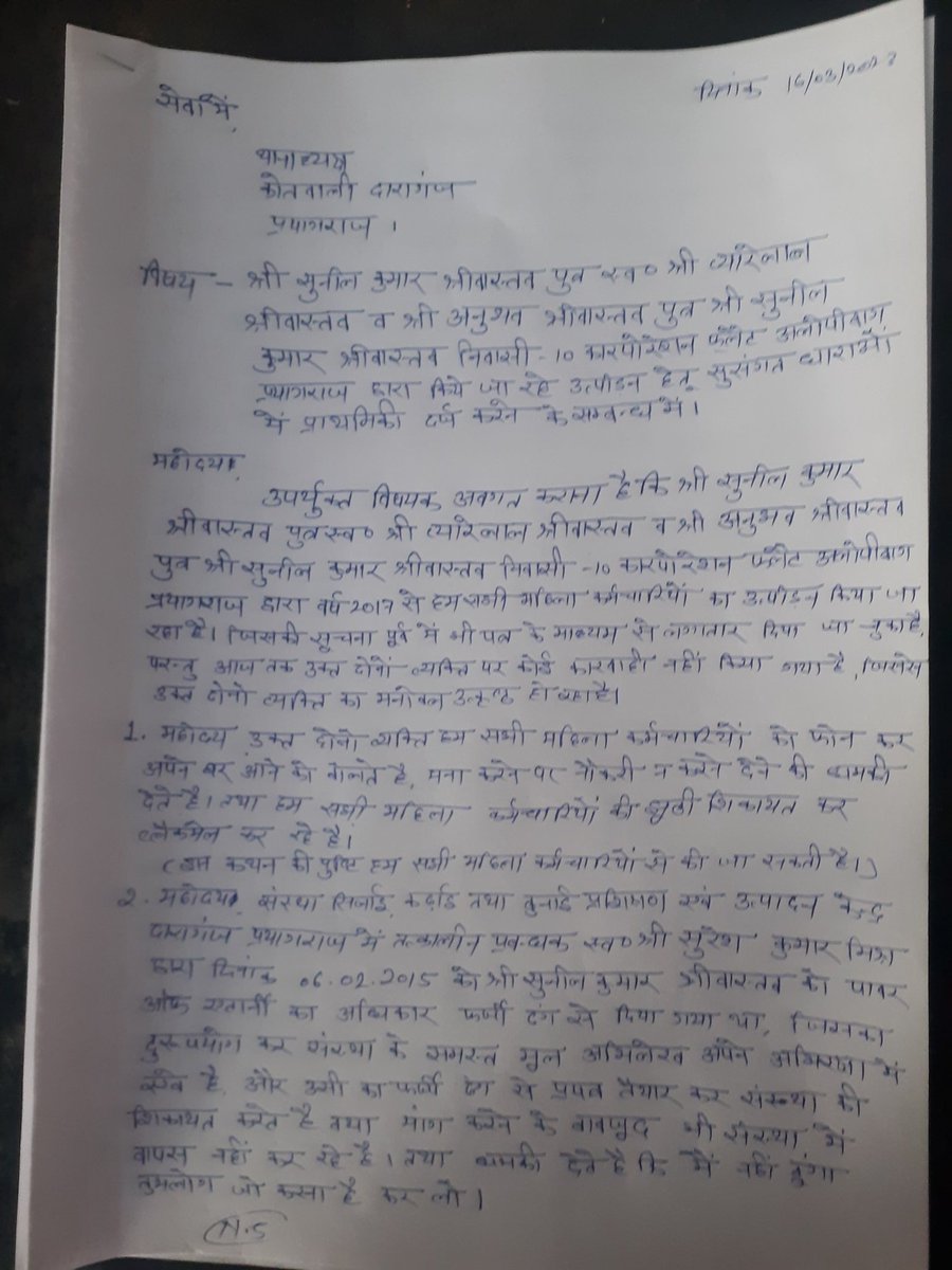 DHARMEN76121097's tweet photo. @prayagraj_pol @Uppolice @dgpup श्रीमान जी थाना- दारागंज में सिलाई कढ़ाई पीड़ित महिलाओं ने प्रार्थना पत्र दिया है विवेचना भी हो चुकी है, तहकीकात भी हो चुकी है,SI, मुकुंद तिवारी को पीड़िता ने सारे एविडेंस साक्षी भी दे दिए, उसके बावजूद भी f.i.r. पंजीकृत नहीं हुए, हम किस पर विश्वास करें! पीड़िता को न्याय मिलेगा https://t.co/1kkikTDfoa
