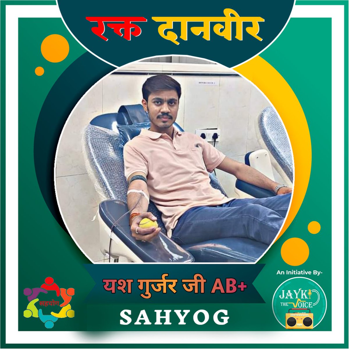 Sahyog19_'s tweet photo. रक्तदानवीरों को नमन 🙏🏻🌺

मार्ग की डर से, कब रुकी जवानियाँ।
युग चुनौतियों के डर से, कब झुकीं जवानियाँ।।

#Sahyog19 #सहयोग19 #BloodMatters 🩸❣️ https://t.co/cpHHSl77Fs