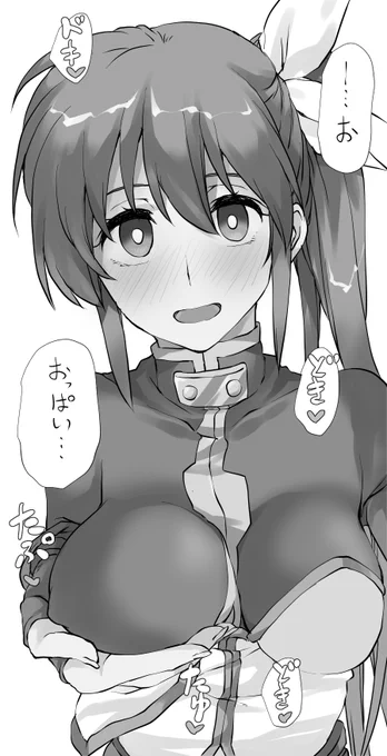 フェイト「いただきます」 