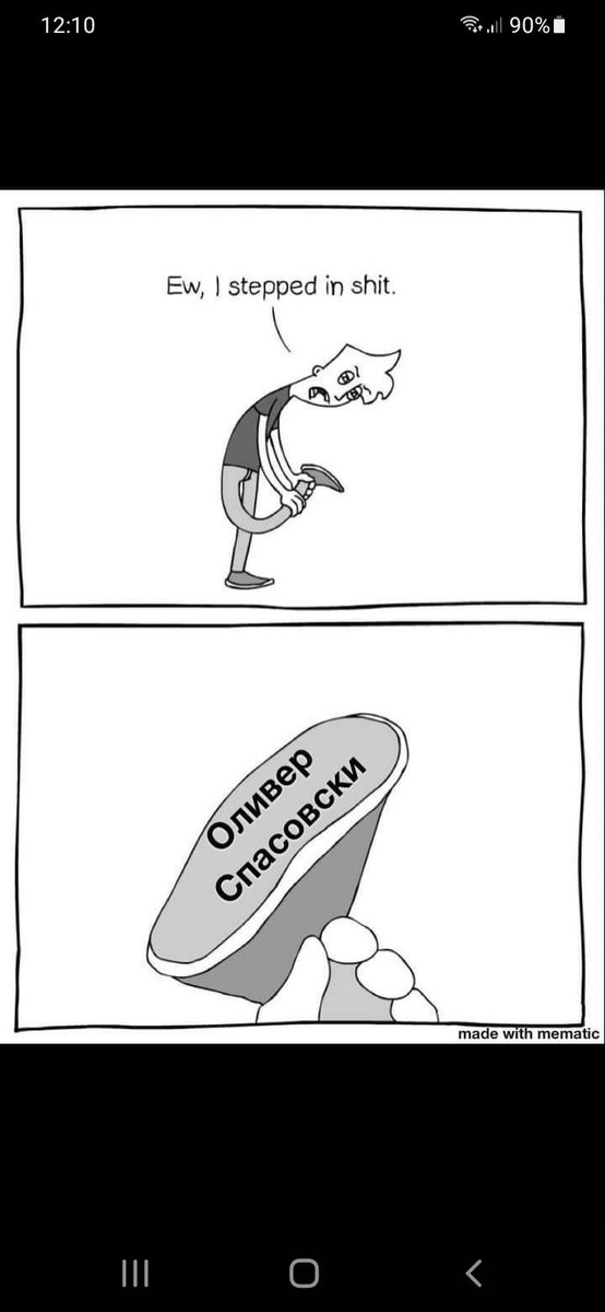 без коментар