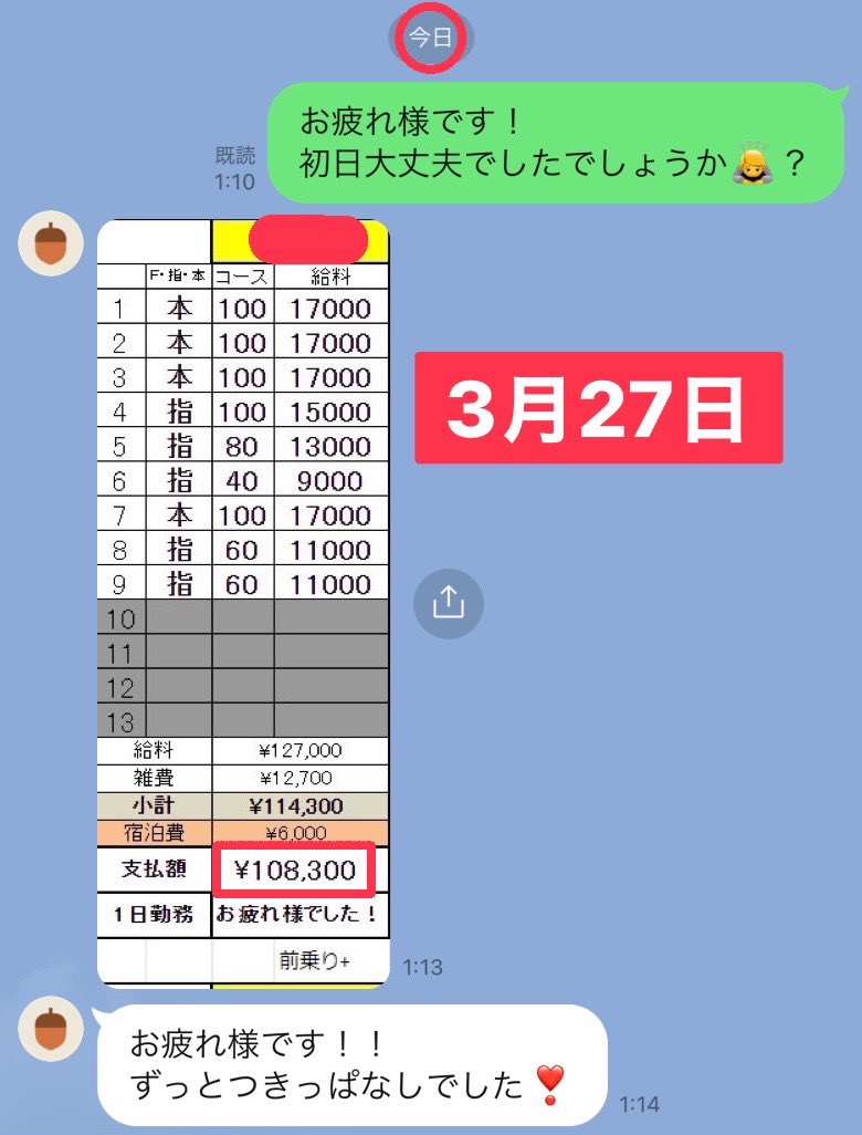 sukauto0's tweet photo. 【本日の稼ぎ報告✨️】

月曜でも10万超え‼️

スペック：103前後〜
単価：60/10000〜
稼ぎ：7〜10万前後

#スカウトの柴くん
#出稼ぎなら柴くん
#在籍なら柴くん https://t.co/GAC7cW64jj