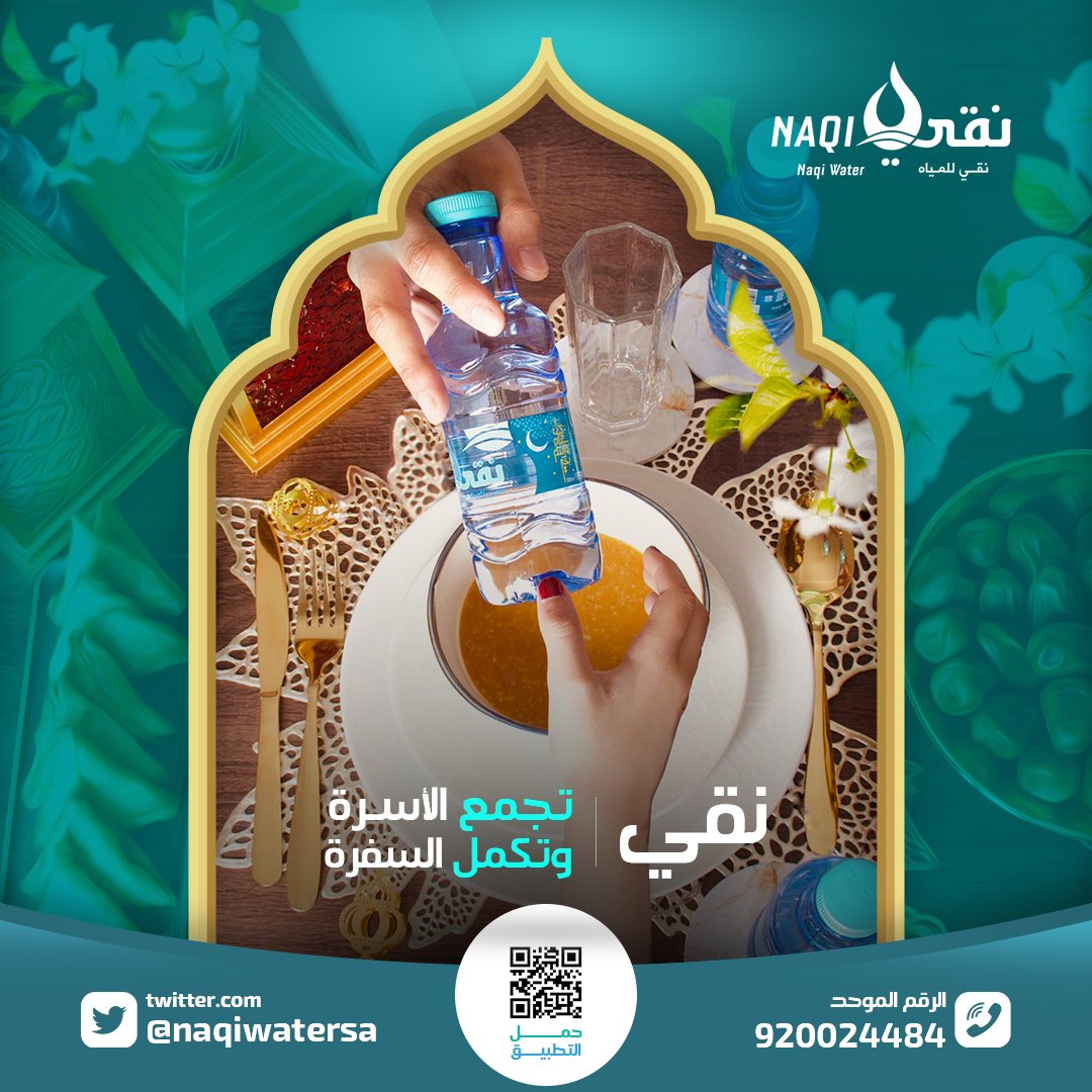 نقي تجمع الأسرة 🌙 وتكمل السفرة 💙