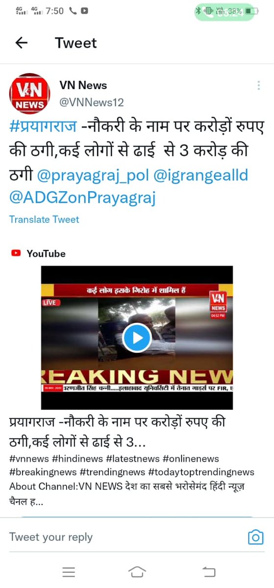 DHARMEN76121097's tweet photo. @prayagraj_pol @Uppolice @dgpup थाना थरवई के अंतर्गत यह पुरुषोत्तम लाल है जो फर्जी नियुक्ति लेटर देकर तीन से पांच करोड़ रुपए की ठगी कर चुका है केवल 406 में पंजीकृत किया गया है सारे साक्ष्य एविडेंस देने के बावजूद भी आजतक विवेचना अधिकारी ने धारा नहीं बढ़ाई विपक्षी की इतनी हनक है थाने वाले भी कार्रवाई करने से डरते https://t.co/LvlqabZOJy