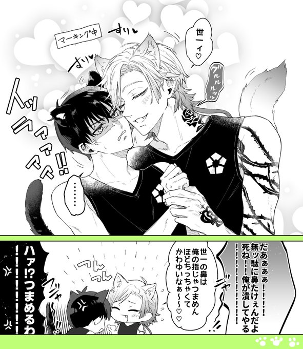 番のニャンkiis🐱