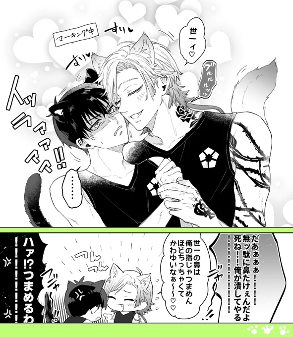 番のニャンkiis🐱