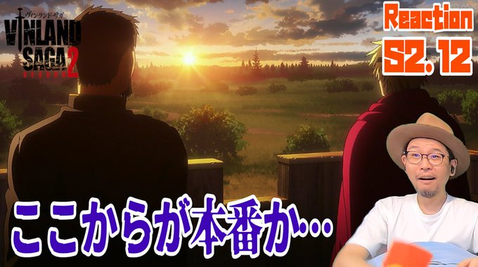 これはもう…トルフィンが剣を取るしかない未来がきそう。今度はクヌートとぶつかることになるのか？？ヴィンランドサガ 2期 