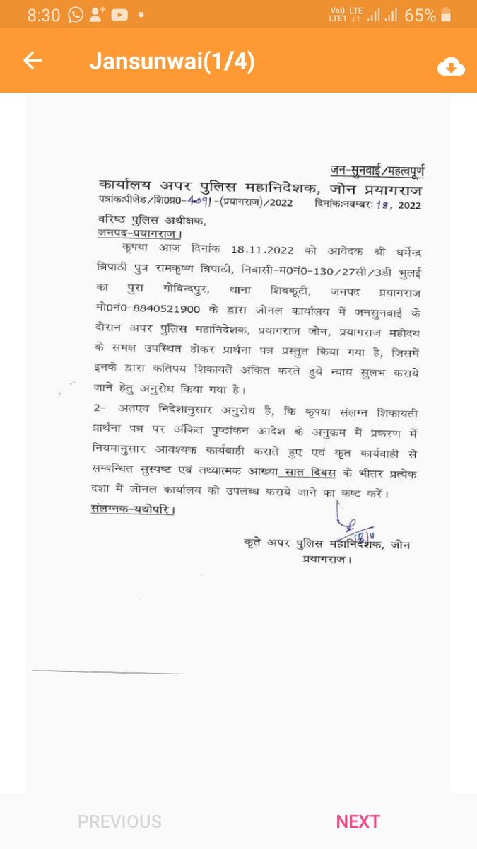 DHARMEN76121097's tweet photo. @prayagraj_pol @Uppolice @dgpup अपर पुलिस महानिदेशक श्री प्रेम प्रकाश जी के आदेश के बावजूद भी थाना थरवई ने उनके आदेश का पालन नहीं किया, केवल औपचारिकता 406 में पंजीकृत कर अधिकारियों को दिखाया, कि हमने पंजीकृत कर दिया, जो धारा लगानी चाहिए वह धारा नहीं लगाई,419 420 467 468 471 केवल विपक्षी को बचा रहे हैं, लगातार https://t.co/bS0bX95Vji