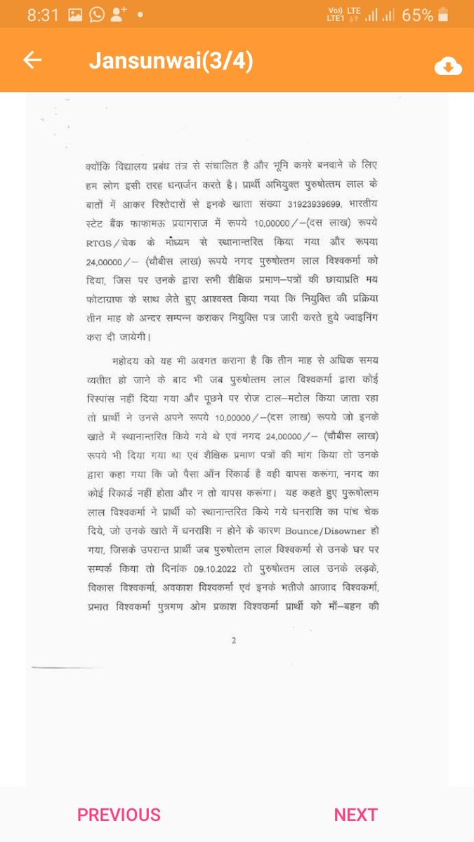 DHARMEN76121097's tweet photo. @prayagraj_pol @Uppolice @dgpup अपर पुलिस महानिदेशक श्री प्रेम प्रकाश जी के आदेश के बावजूद भी थाना थरवई ने उनके आदेश का पालन नहीं किया, केवल औपचारिकता 406 में पंजीकृत कर अधिकारियों को दिखाया, कि हमने पंजीकृत कर दिया, जो धारा लगानी चाहिए वह धारा नहीं लगाई,419 420 467 468 471 केवल विपक्षी को बचा रहे हैं, लगातार https://t.co/bS0bX95Vji