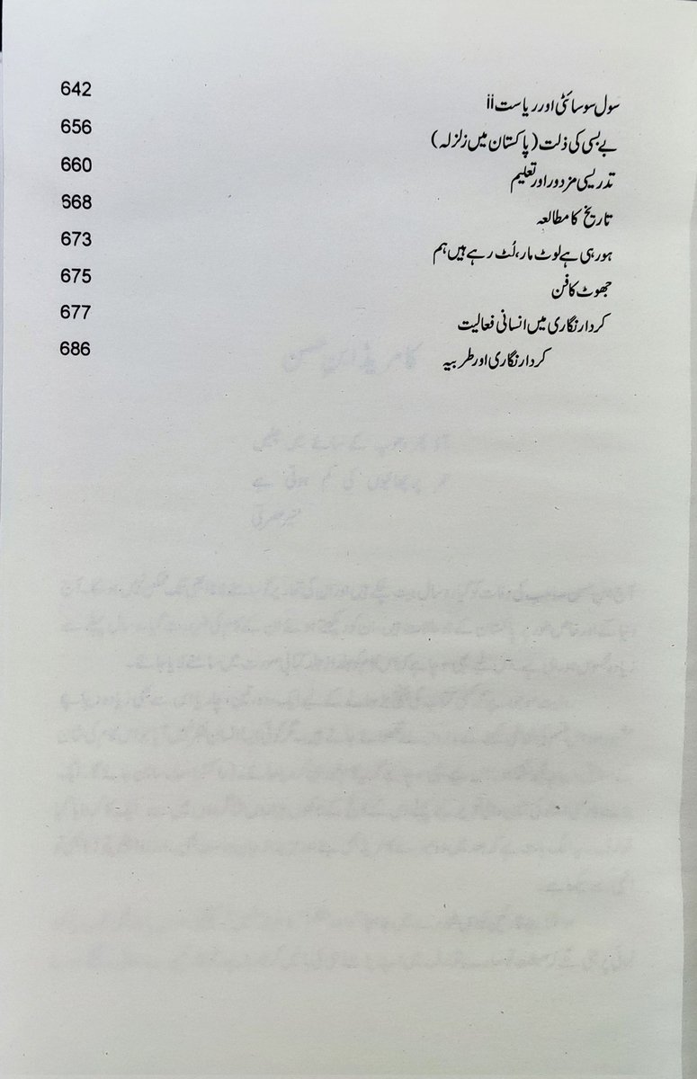 rcipakistan's tweet photo. ابن حسن کی تصنیف "ادب اور معروضی حقیقت، مارکسی جمالیات میں ایک مطالعہ" شائع ہو چکی ہے اور ملک بھر میں قارئین کے لیے دستیاب ہے۔

1 https://t.co/qsQkSWqTgm