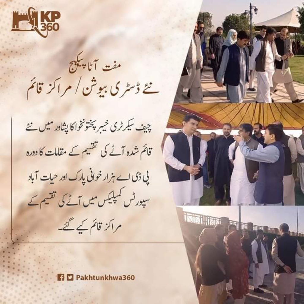 abdullah_SMI's tweet image. چیف سیکرٹری کا  پشاور میں نئے قائم مفت آٹا تقسیم مراکز کا دورہ۔ چیف سیکرٹری نے پی ڈی اے ہزار خوانی پارک اور حیات آباد سپورٹس کمپلیکس  میں سہولیات کا جائزہ لیا۔

#CreditSuisse #TheMaskSinger12 #นิกกี้ก้อย #大西流星 #oriele #poupettekenza #นิกกี้ก้อย
#ShadowAndBone