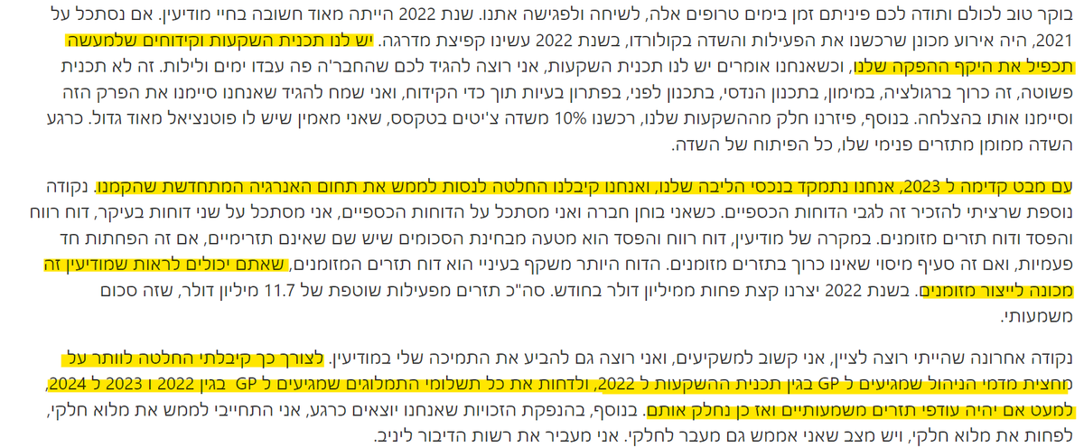 equity_kong's tweet photo. שיחת הועידה של מודיעין. שיחה קצרה, הרבה בשורות. אוהב את ההחלטה למימוש האנרגיה המתחדשת, כי מלכתחילה לא ראיתי בעין יפה את הפיזור. מחזיק ולא ממליץ https://t.co/uytpG9rrZr