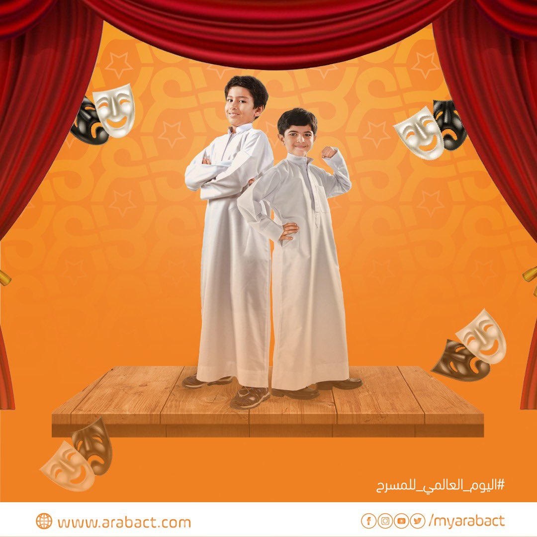 myarabact's tweet photo. انطلاقة الأصوات المبدعة كانت من مسرح الإذاعة المدرسية.. تتفقوا ؟ 🎤 
مين منكم كان يشارك بمسرح المدرسة؟ وإيش الفقرة إللي كنتوا تشاركو فيها؟

#اليوم_العالمي_للمسرح #صوتيات #مواهب #عرب_اكت 
#ArabAct https://t.co/GezKAbwz6I