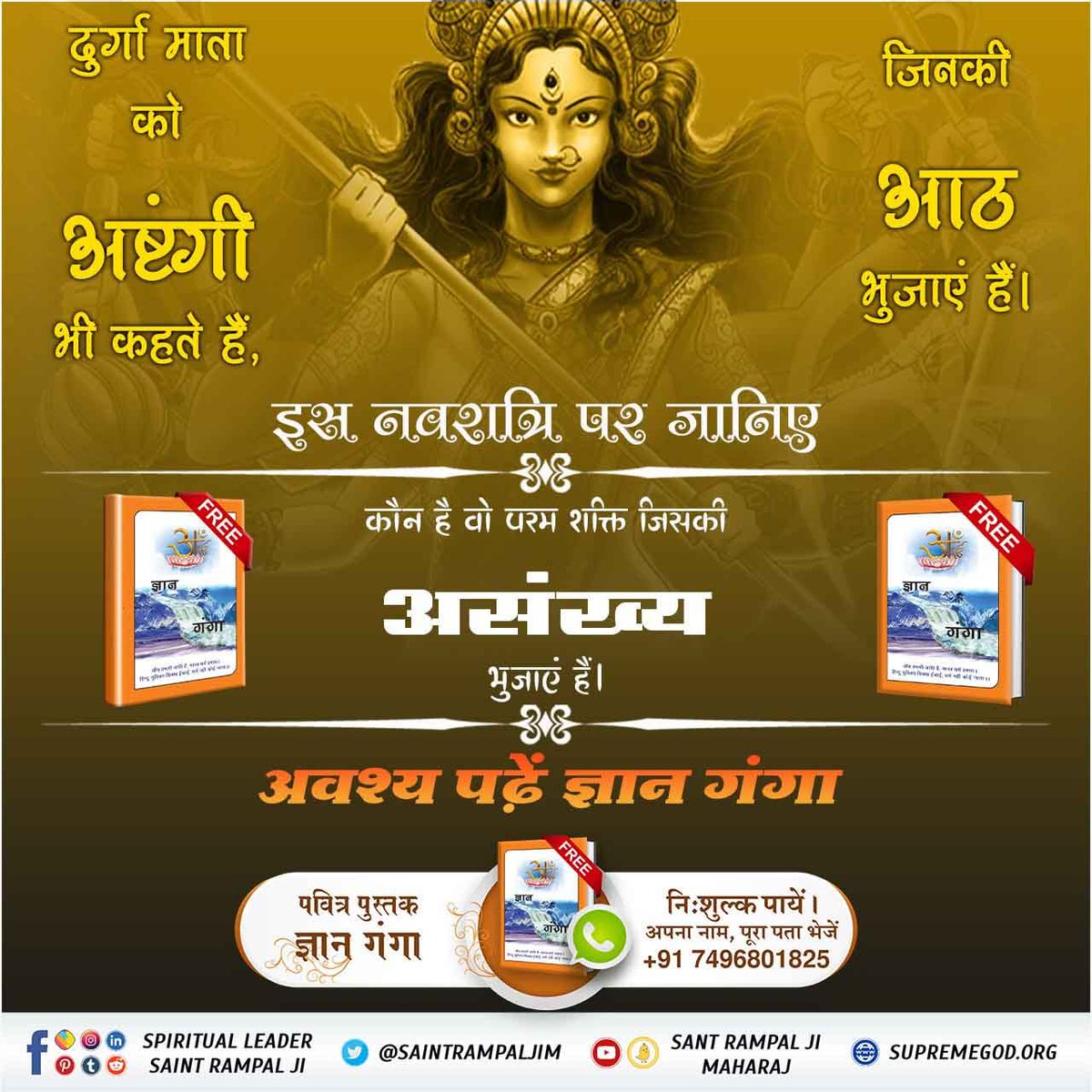 hhimanshi043's tweet photo. इस नवरात्रि पर जानें माता को अष्टंगी क्यों कहते हैं?
जानने के लिए अवश्य पढ़ें ज्ञान गंगा।
#UntoldStory_Of_GoddessDurga https://t.co/hqygFx7M7C