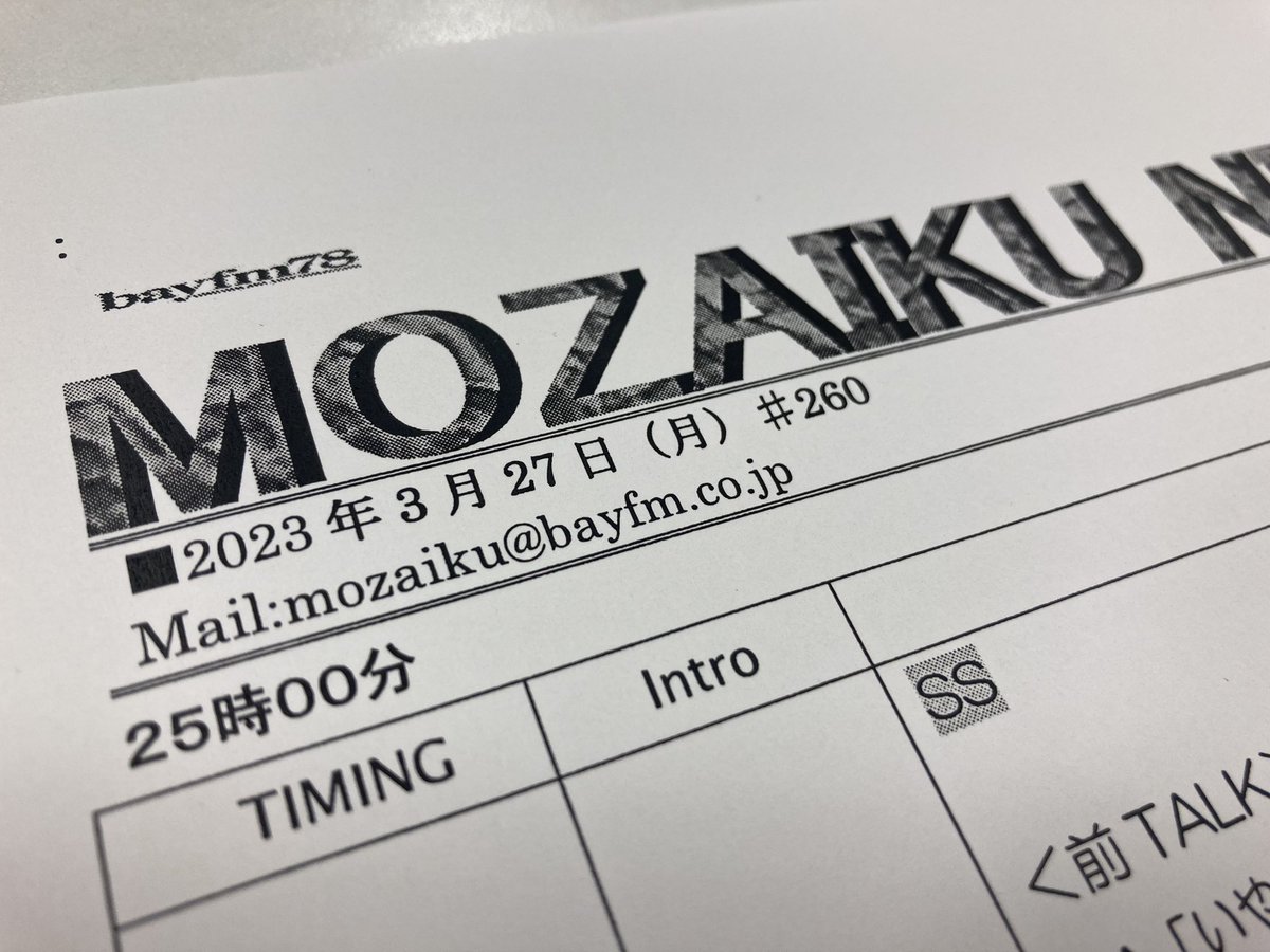 mozaikunight's tweet photo. グランジ五明拓弥のモザイクナイトマンデー、#ゴメマン

5年間、計260回もの放送にお付き合いいただきありがとうございました！

ではまた！

#mozaiku
#bayfm https://t.co/e1vbQjMSvC