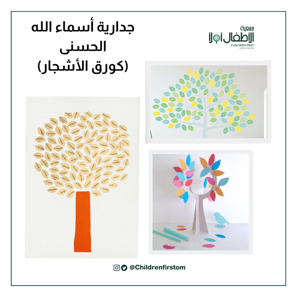 أنشطة فنية رمضانية يمكن القيام بها مع الأطفال 
#رمضان_كريم 
 #جمعية_الأطفال_أولا