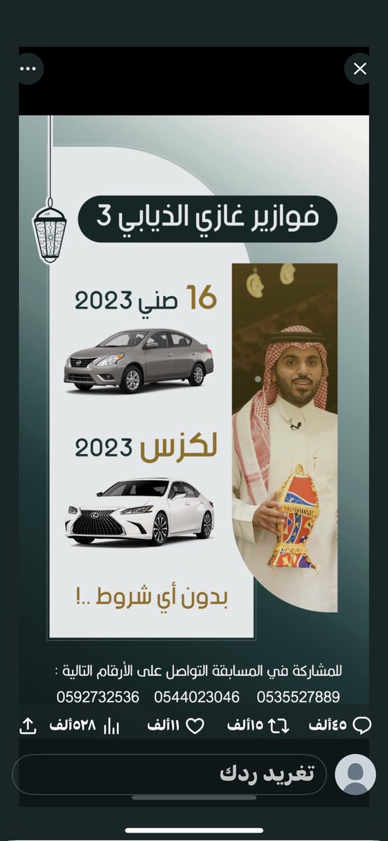 5l8li's tweet photo. @gazzi_24 @Dkhoonemirates #فوازير_غازي_الذيابي3 يارب افوز 🤲🏻🤲🏻🤲🏻😢😢😢 https://t.co/Kg4QMv3ezI