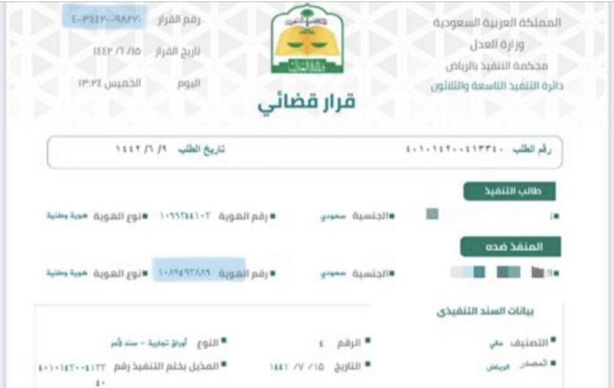 BinSfrann's tweet photo. فاتورة رجل متوفي رحمه الله |
تم ارفاق الاثباتات وتم سداد جزء ومتبقي جزء  نقفلها بمشاركتكم باذن الله تعالى وتم المساهمة فيها بالمكتوب ، ساهم جعلك الجنة ، رحم الله من شارك او نشر او دعى 🤲🏻🤲🏻🤲🏻
فاتورة التنفيذ : 2131371783
رمز السداد : 169
....... ➰ شكراً ياجميلين 🙏🏻 . ••• https://t.co/u3KWAcH0HO