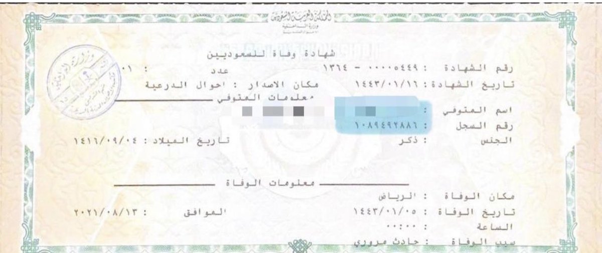 BinSfrann's tweet photo. فاتورة رجل متوفي رحمه الله |
تم ارفاق الاثباتات وتم سداد جزء ومتبقي جزء  نقفلها بمشاركتكم باذن الله تعالى وتم المساهمة فيها بالمكتوب ، ساهم جعلك الجنة ، رحم الله من شارك او نشر او دعى 🤲🏻🤲🏻🤲🏻
فاتورة التنفيذ : 2131371783
رمز السداد : 169
....... ➰ شكراً ياجميلين 🙏🏻 . ••• https://t.co/u3KWAcH0HO