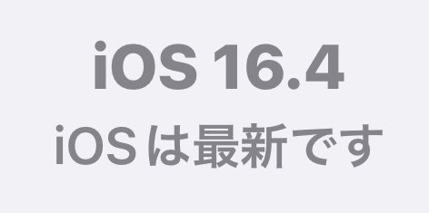 schizo_volx's tweet photo. #iOS
#iPadOS
#AppleWatchOS
最新です! https://t.co/KY1GxZ3LmF
