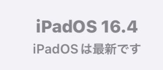 schizo_volx's tweet photo. #iOS
#iPadOS
#AppleWatchOS
最新です! https://t.co/KY1GxZ3LmF