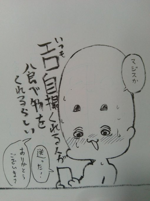 2023-03-28
絵日記です 