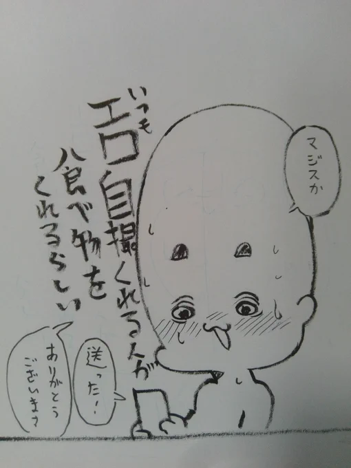 2023-03-28
絵日記です 