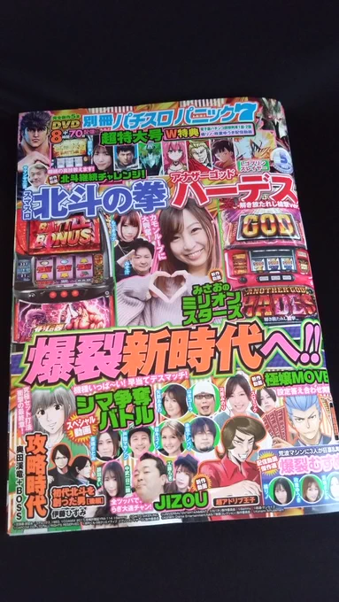 初代北斗開発秘話後編、別冊パニック7に載ってます!前半はパニック7ゴールドZvol7に載っているのでまだまだ雑誌も手に入りますので前後編合わせて読んでみてください!電子でも読めます!   前編  後編 