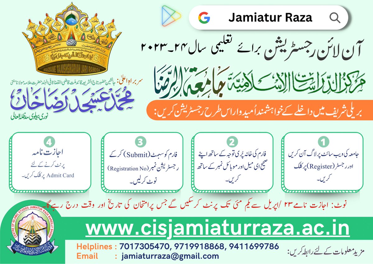 jamiaturraza's tweet photo. Jamiatur Raza Me Online Registration session 2023-24 Shuru Ho Gaya Hai https://t.co/n7JKJOr5Ui