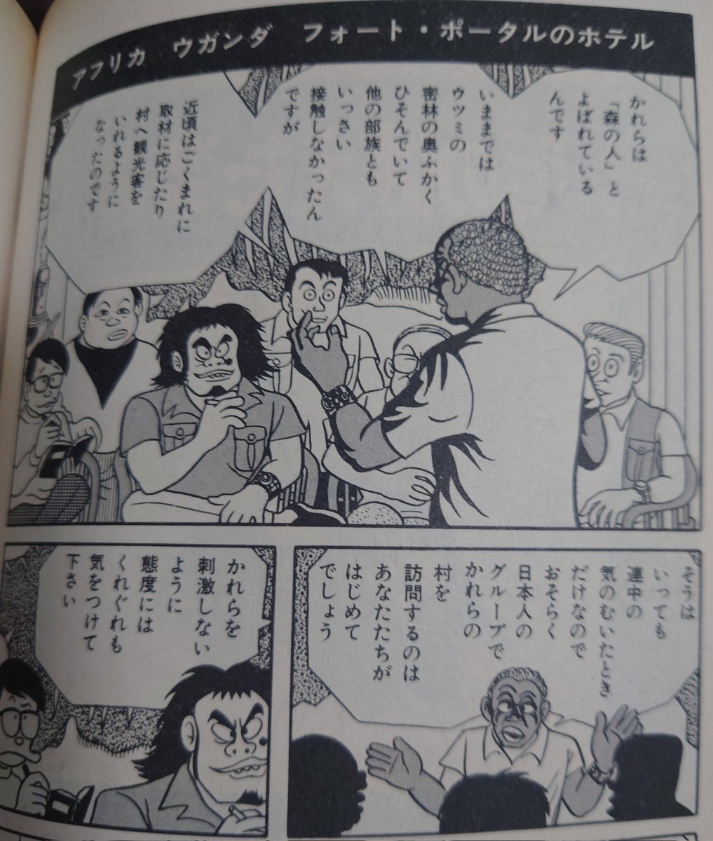 tarxray's tweet photo. そんな中で「毛の生えた楽器」。中央公論社版は言うほどヤバさを感じなかったけど『クロベエ③』(サンコミックス版)収録版を見ると、これが驚くほどセリフの改変があり、殆ど別物みたいになってた。少なくとも印象は全く違ってくる冒頭のシーンでも全然違うし「人種差別的な言葉」が差し替えられてる https://t.co/uGJV5jPybw