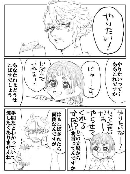 赤ちゃん監督生をお世話している世界線オクタ監
(おとなりトレさん宅)※幼児化何でも許せる方向け
だから僕は考えることをやめた1/2
#twst夢 
#twstプラス 