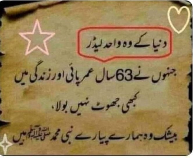 دنیا کے سب سے بہترین لیڈر❤️